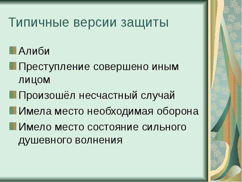 Пристрастия вредящие здоровью проект