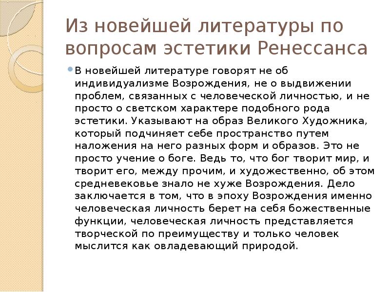 Эстетические вопросы. Вопросы эстетики. Вопросы по Эстетика. Вопросы по эстетике. Интересные вопросы о эстетике.