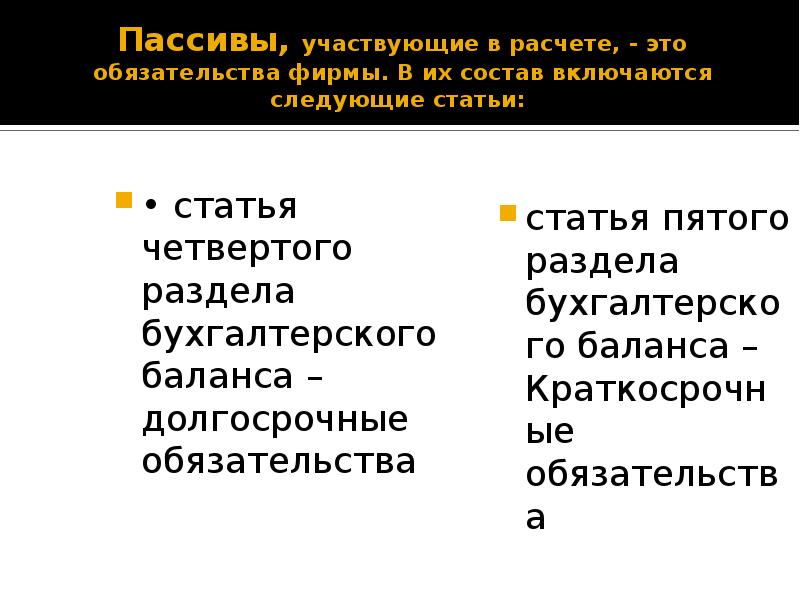 Расчет чистых активов образец