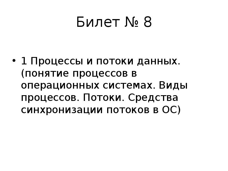 Реферат: Альтернативные операционные системы Linux, UNIX