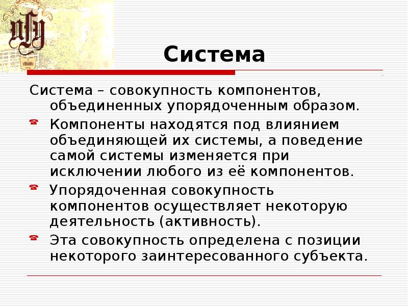 Совокупность компонентов