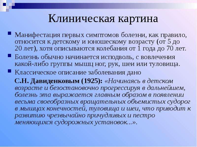 Мышечная дистония симптомы. Торсионная мышечная дистония. Торсионная дистония шеи. Торсионная дистония Тип 1. Торсионная дистония симптомы.