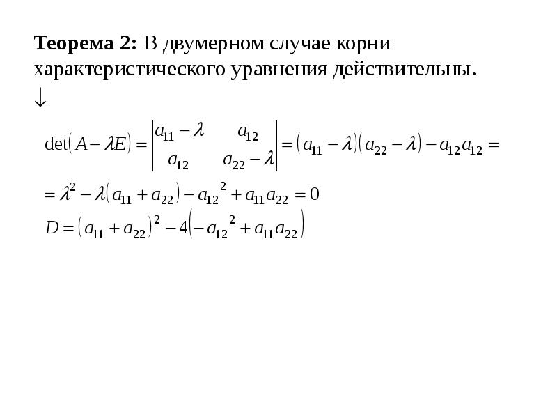 Расположение корней характеристического уравнения замкнутой непрерывной системы показано на рисунке