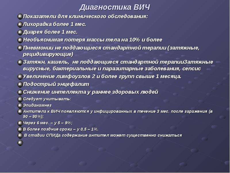 Показатель вич