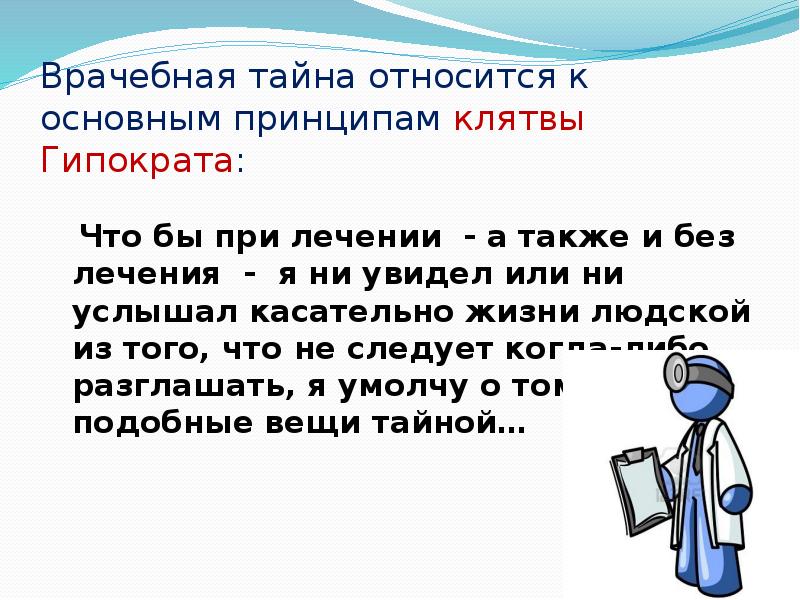 Презентация тайны давления