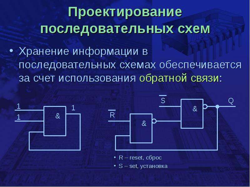 Последовательная схема это схема