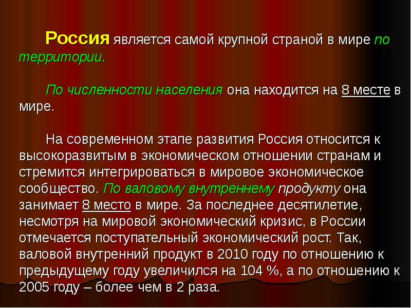 Национальная безопасность россии презентация