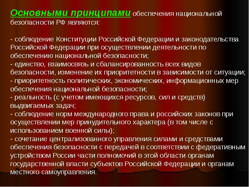 Репродуктивное здоровье населения и национальная безопасность россии обж 9 класс презентация