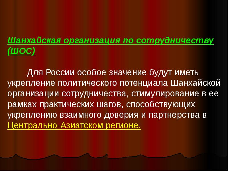 Национальная безопасность россии презентация