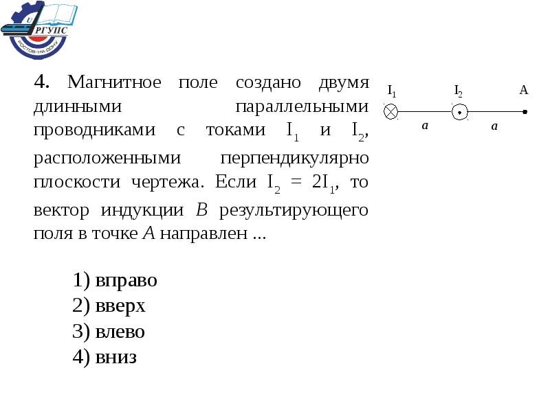 На рисунке показаны сечения двух. Магнитное поле создано 2 длинными параллельными проводниками с током. B = b2-b1 магнитное поле. Магнитное поле создано двумя параллельными проводниками с токами. Поле создано двумя параллельными длинными проводниками с токами i1 i2.