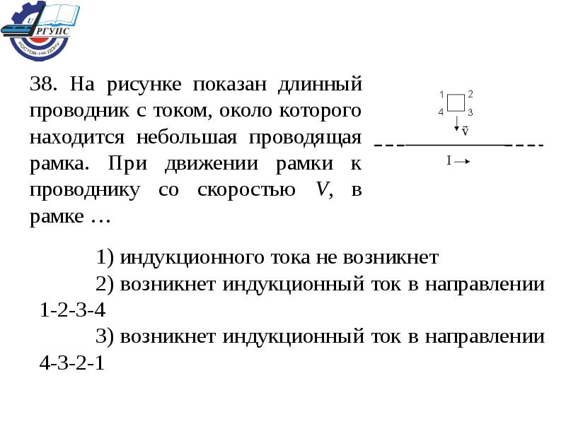 На рисунке показан длинный проводник с током в одной плоскости с которым находится небольшая рамка