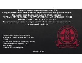 Изучение проблемы психической регуляции поведения личности в экстремальных условиях деятельности проводится в направлении опре