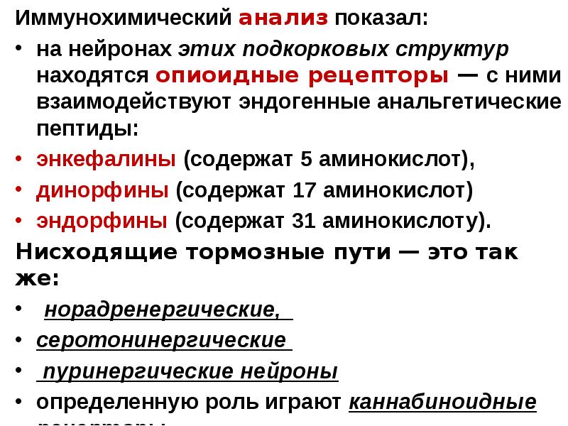 При применении опиоидных анальгетиков следует соблюдать