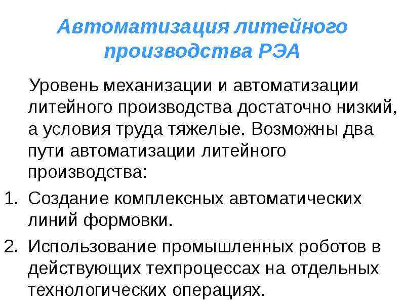 Связь с другими специальностями уровень механизации и автоматизации производства дизайнер интерьера