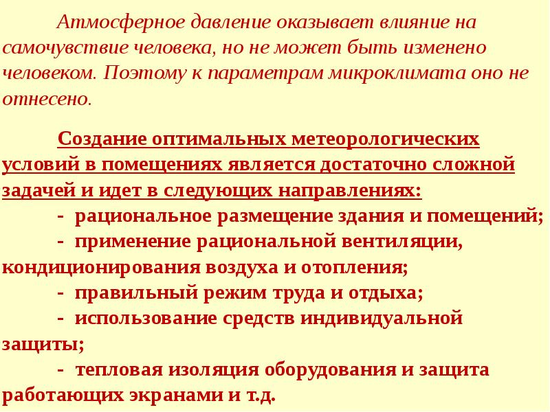 Является достаточно