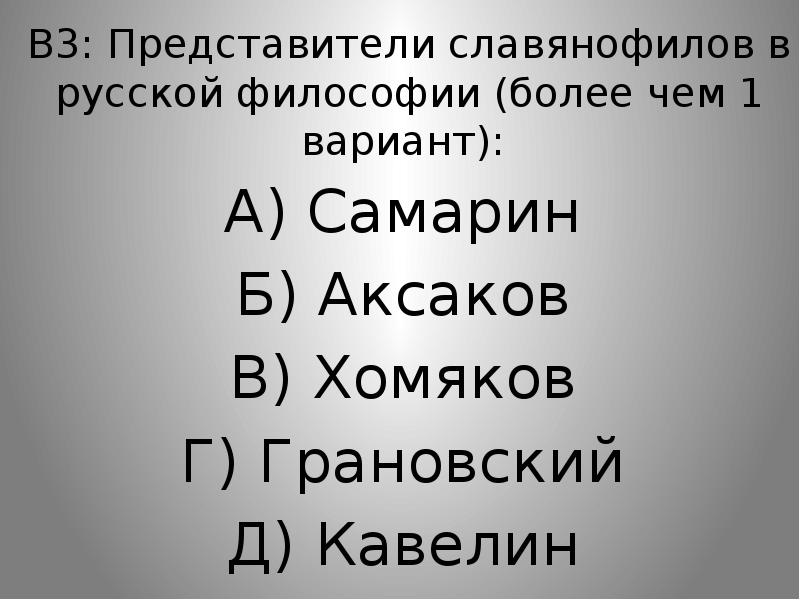 Презентация происхождение растений 5 класс фгос пасечник