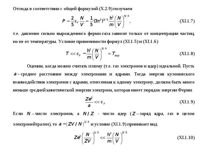 Массовый расход газа формула