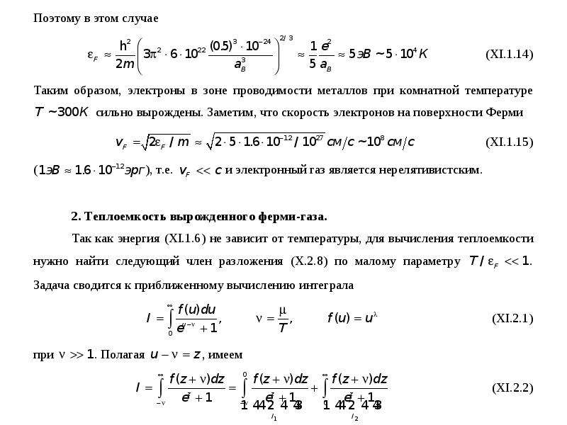 Уравнение изменение силы тока от времени