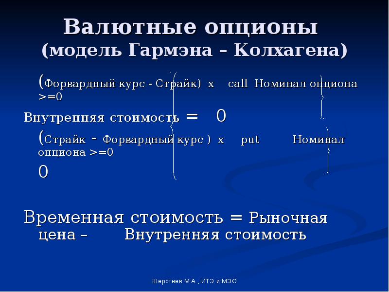 Мировой валютный рынок презентация