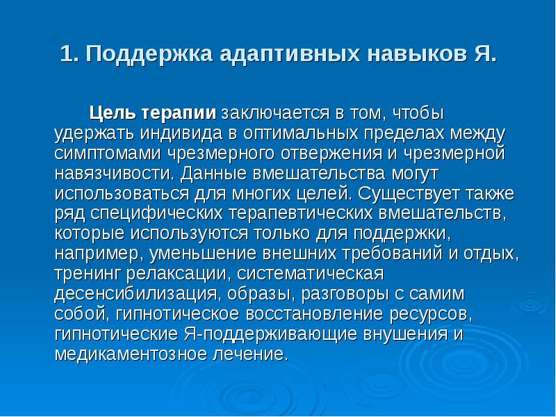 Посттравматическое стрессовое расстройство презентация