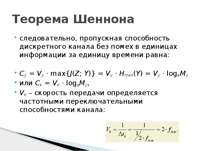 Возможностью каналу