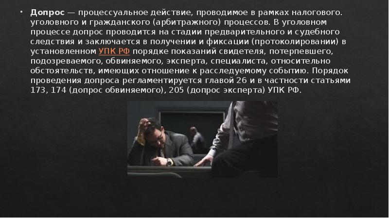 В ходе проведения опознания по фотографии подозреваемый предупреждается об ответственности