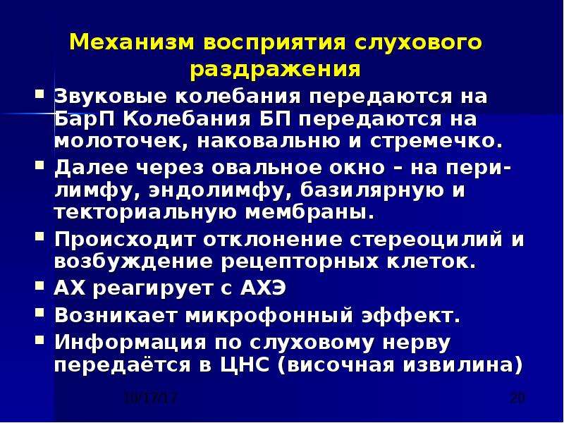 Влияние внешних звуковых раздражителей на структуру воды проект по физике