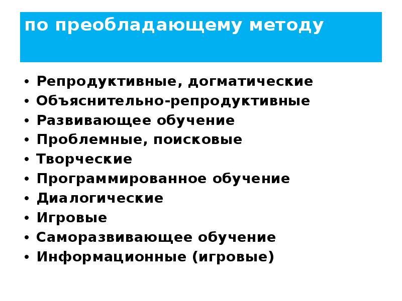 Концептуальные основания метода проектов