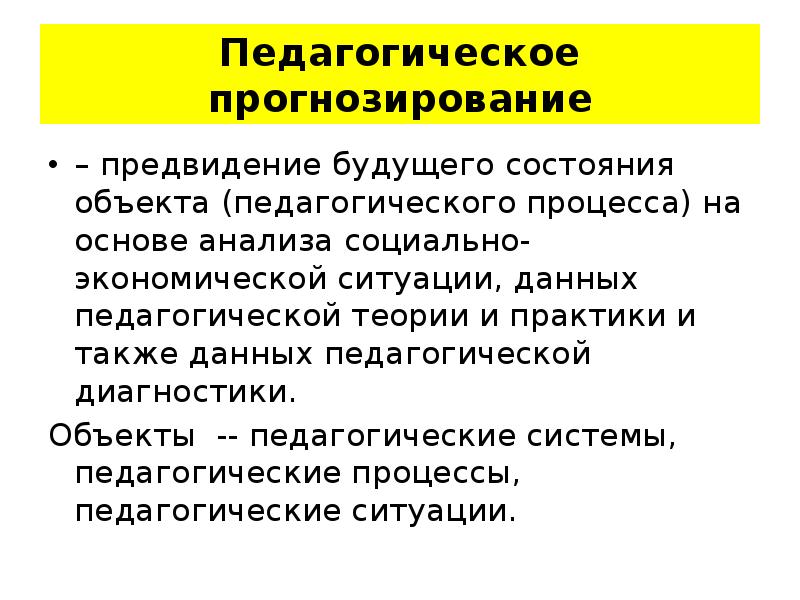 Педагогический проект это в педагогике определение