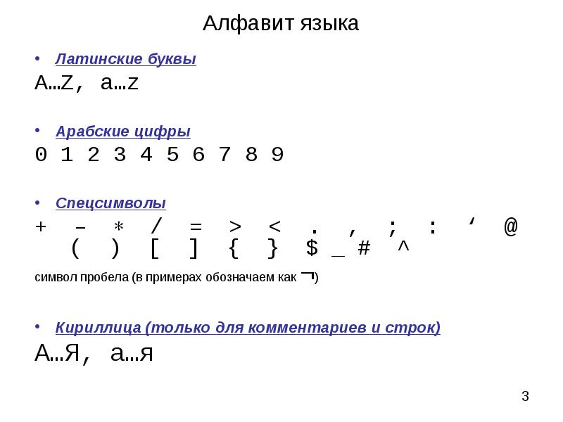 Латинские знаки