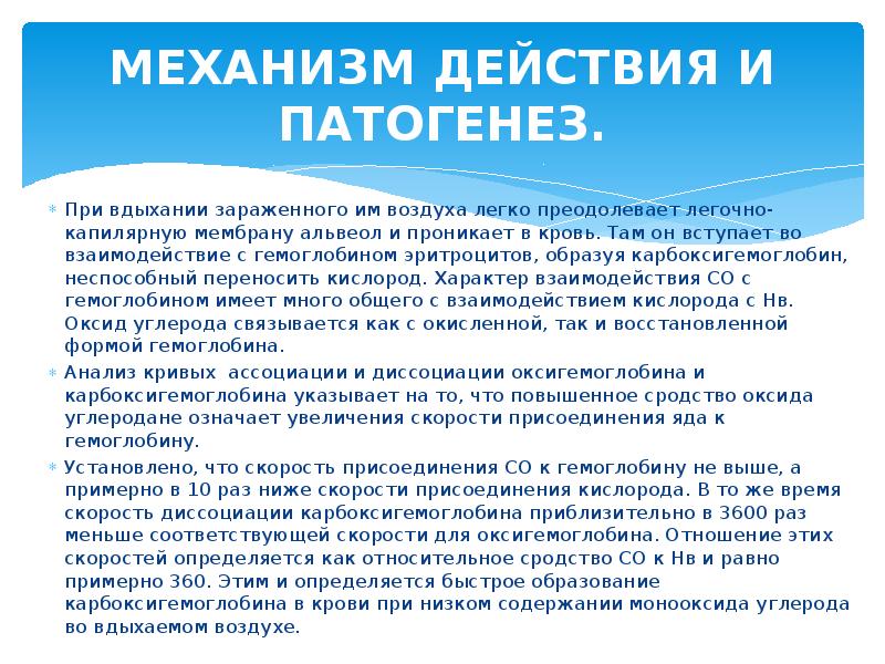 Какой цвет кожи при отравлении угарным газом