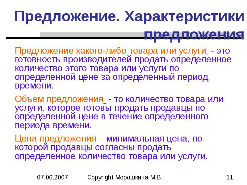 Тест характеристика предложения