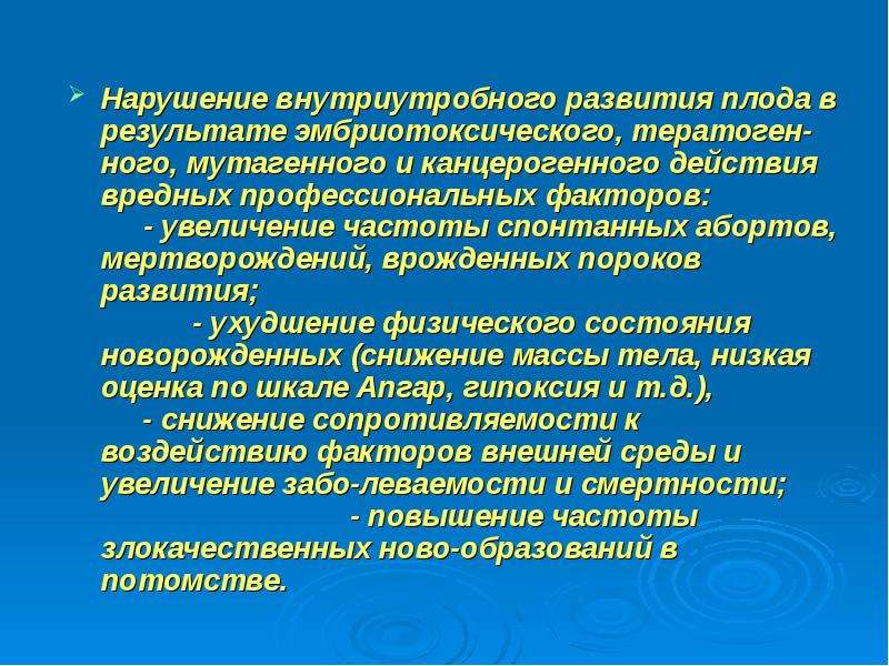 Проблемы гигиены труда. Гигиенические проблемы современности. Проблемы гигиены. Современные проблемы гигиены. Современные проблемы гигиены человека.