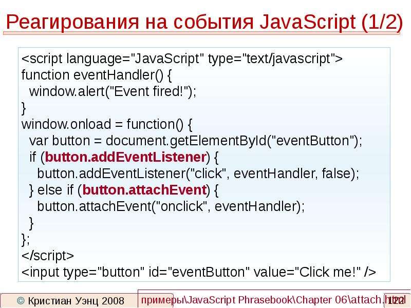 Javascript события элемента