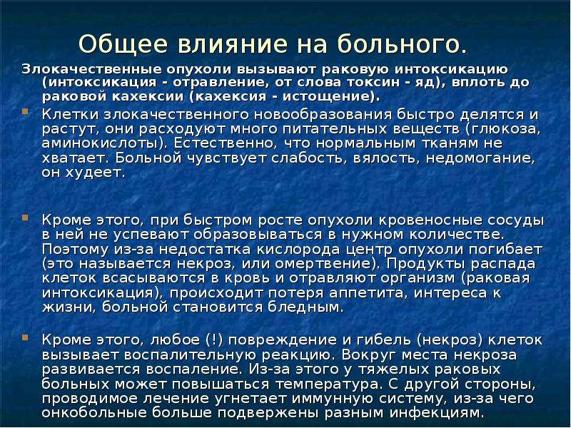 Образование злокачественных опухолей вызовет