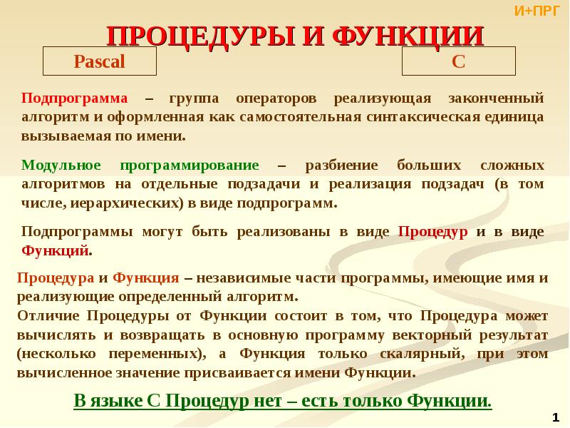 1с обращение к процедуре объекта как к функции добавитьстроку