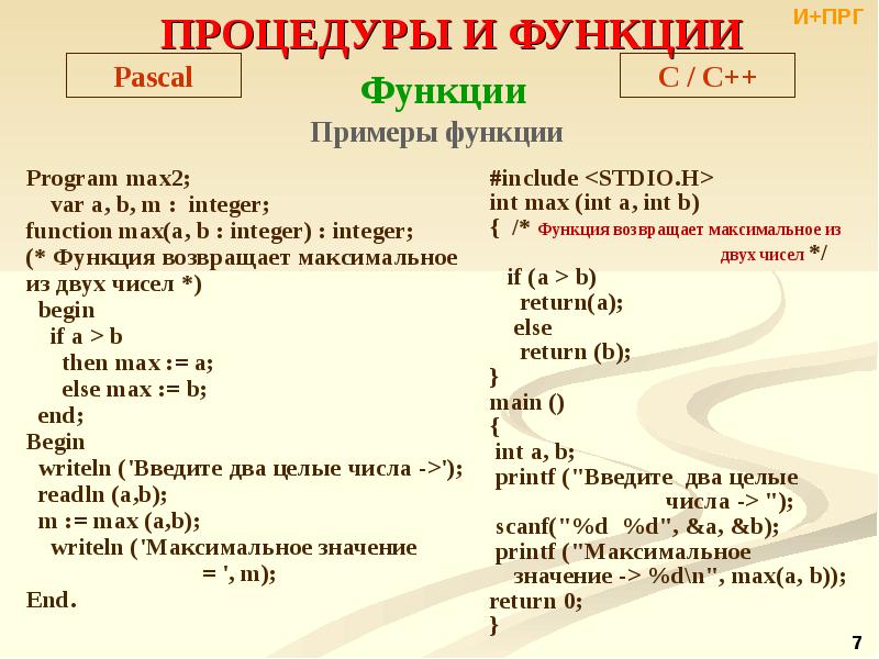 1с обращение к процедуре как к функции