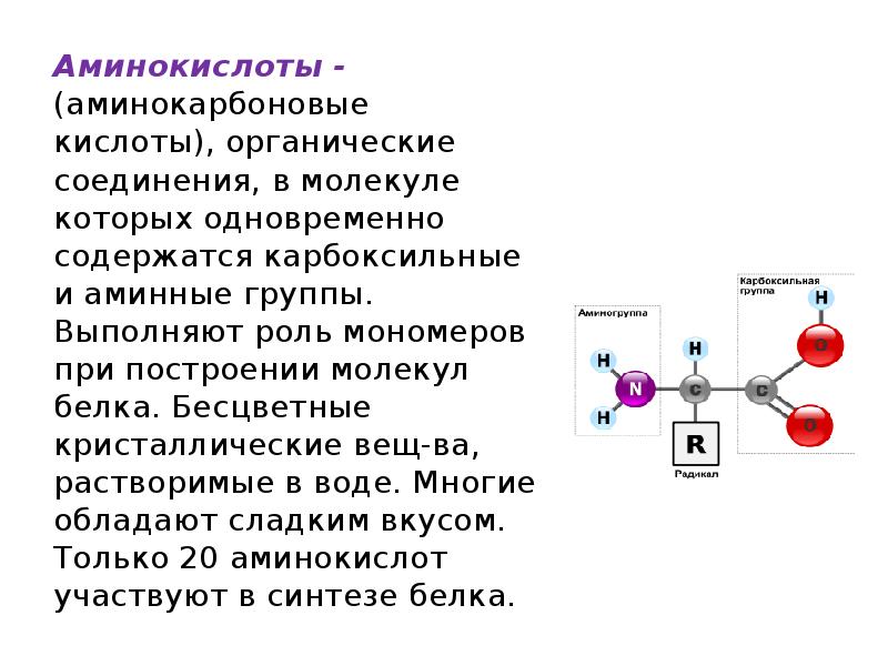 Пептидная молекула