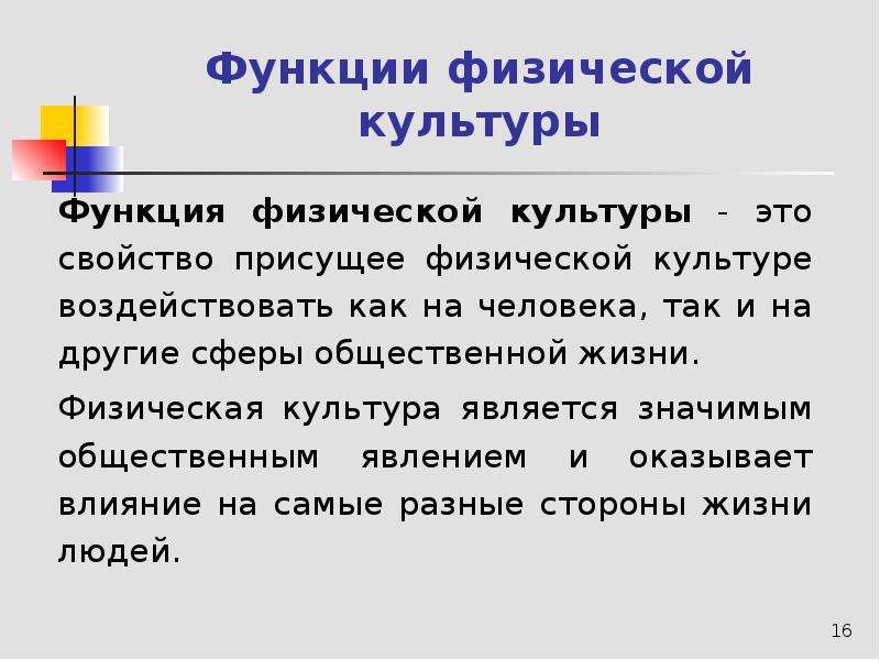 Общая культура это