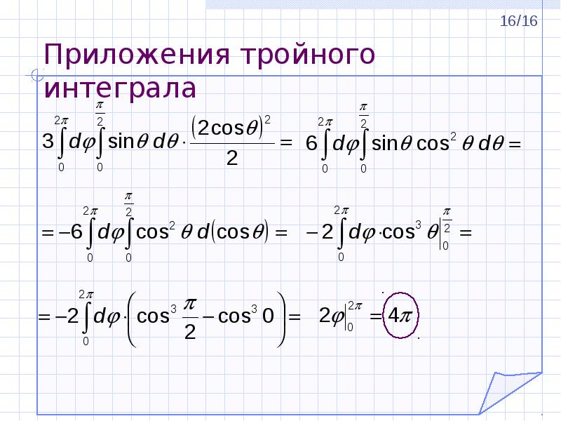 Тройное ограничение проекта тест