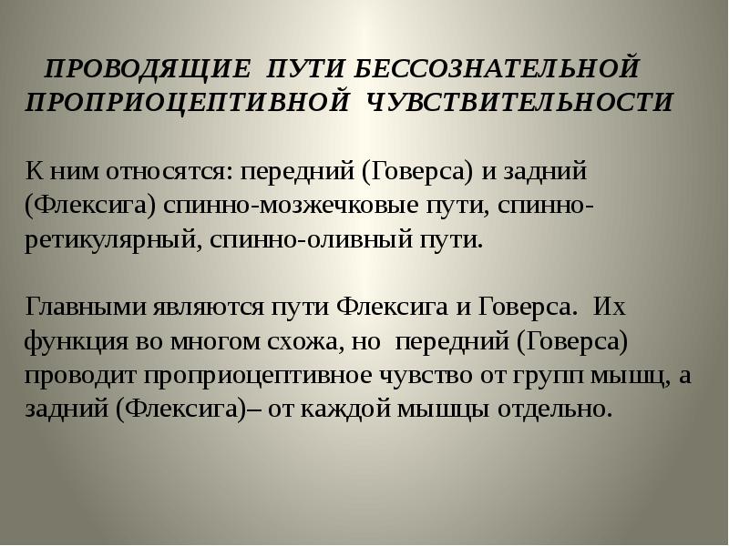 Центральный путь