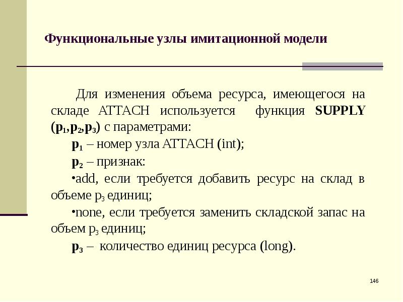 Номер узла указывают. Функциональные узлы. Номер узла.