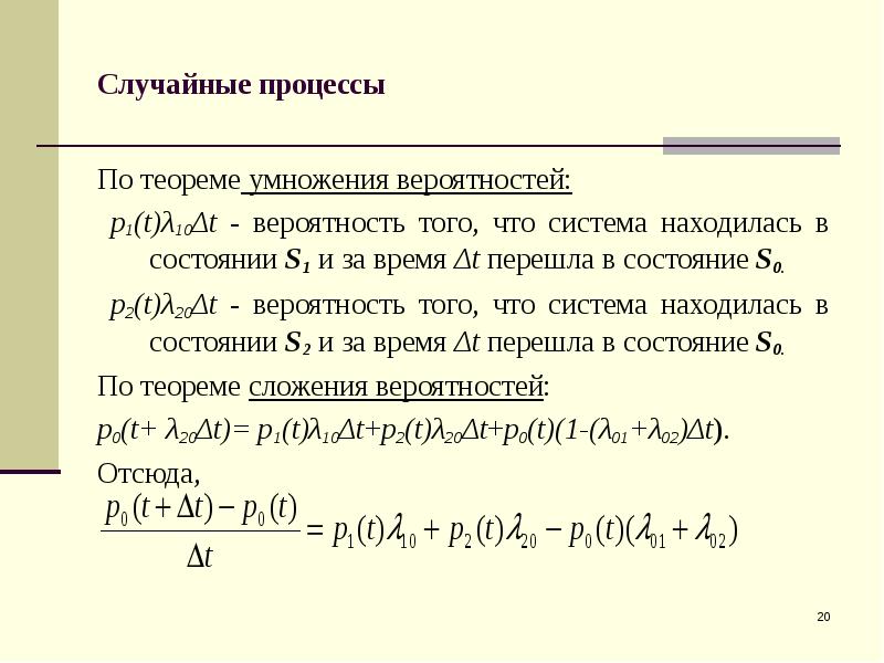 Теорема умножения вероятностей. Теорема умножения изображений. Теорема умножения вероятностей задачи с решениями. Теоремы сложения и умножения вероятностей.