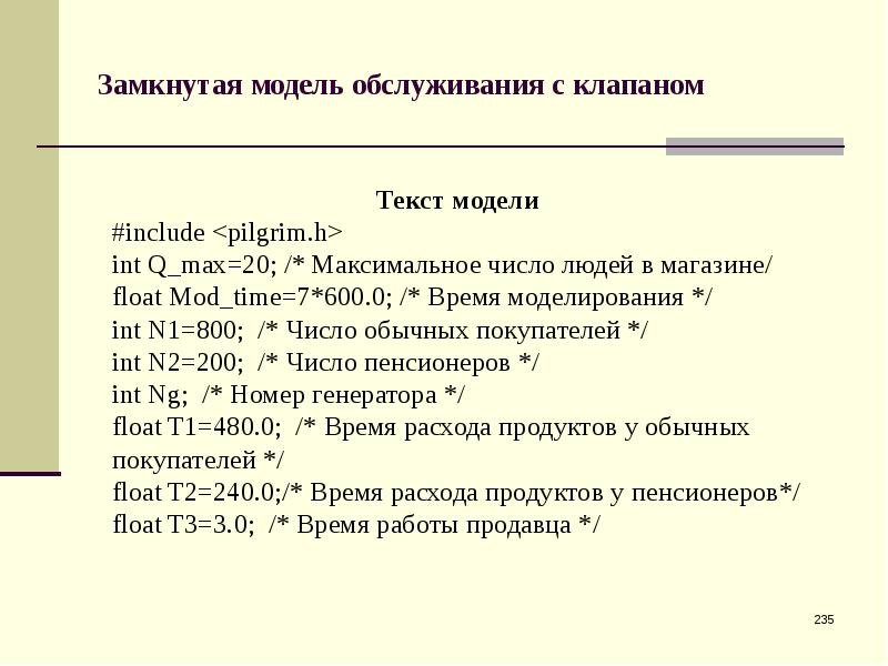 Текст для макета. Модель текста. Макет для текста. Моделирование текста. Мода текст.