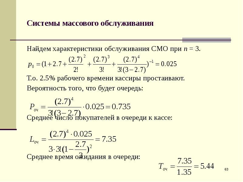 Смо с ограниченной очередью