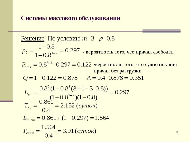 Смо решение