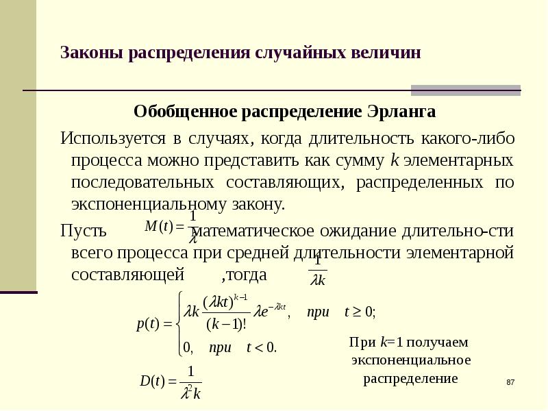 Законы распределения данных