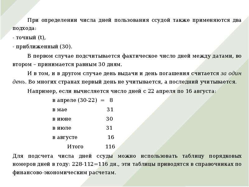 Подсчитать приближенно пройденное человеком