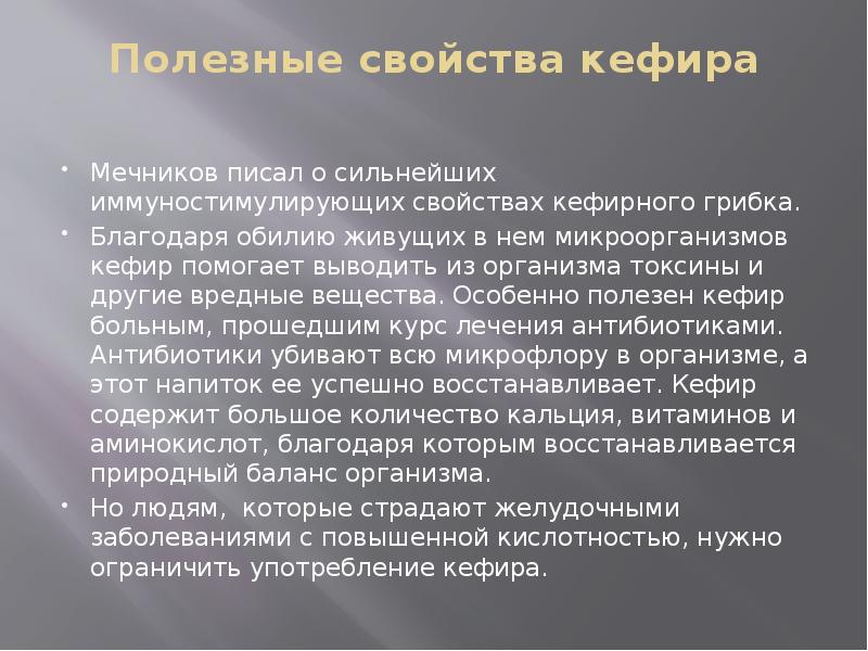 Кефир польза. Чем полезен кефир. Кефир чем полезен для организма. Полезные свойства кефира для организма человека-.