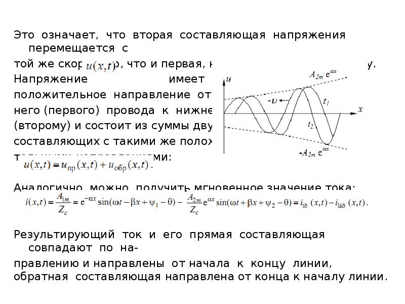 Составляющая напряжения. Вынужденная составляющая напряжения. Вертикальная составляющая напряженности. Принужденная составляющая напряжения. Боковая составляющая напряжения.